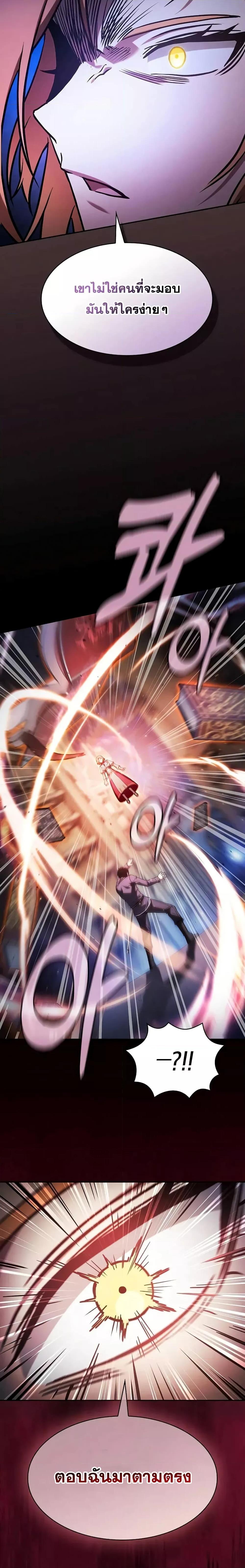 Academy’s Genius Swordmaster ตอนที่ 78 22