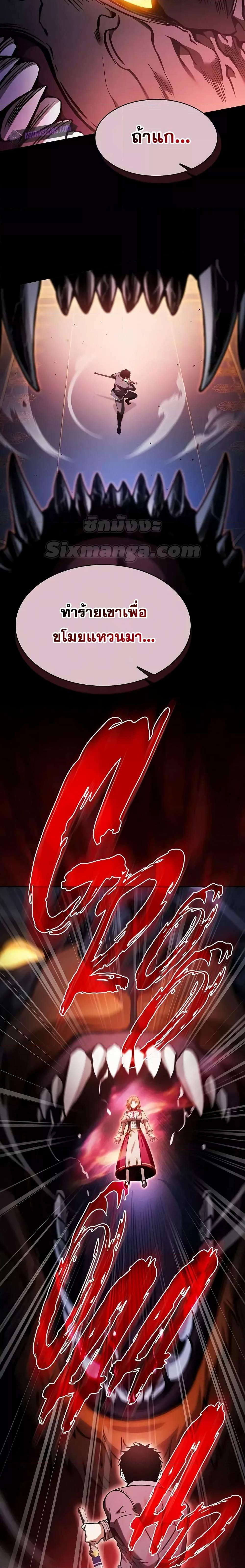 Academy’s Genius Swordmaster ตอนที่ 78 24