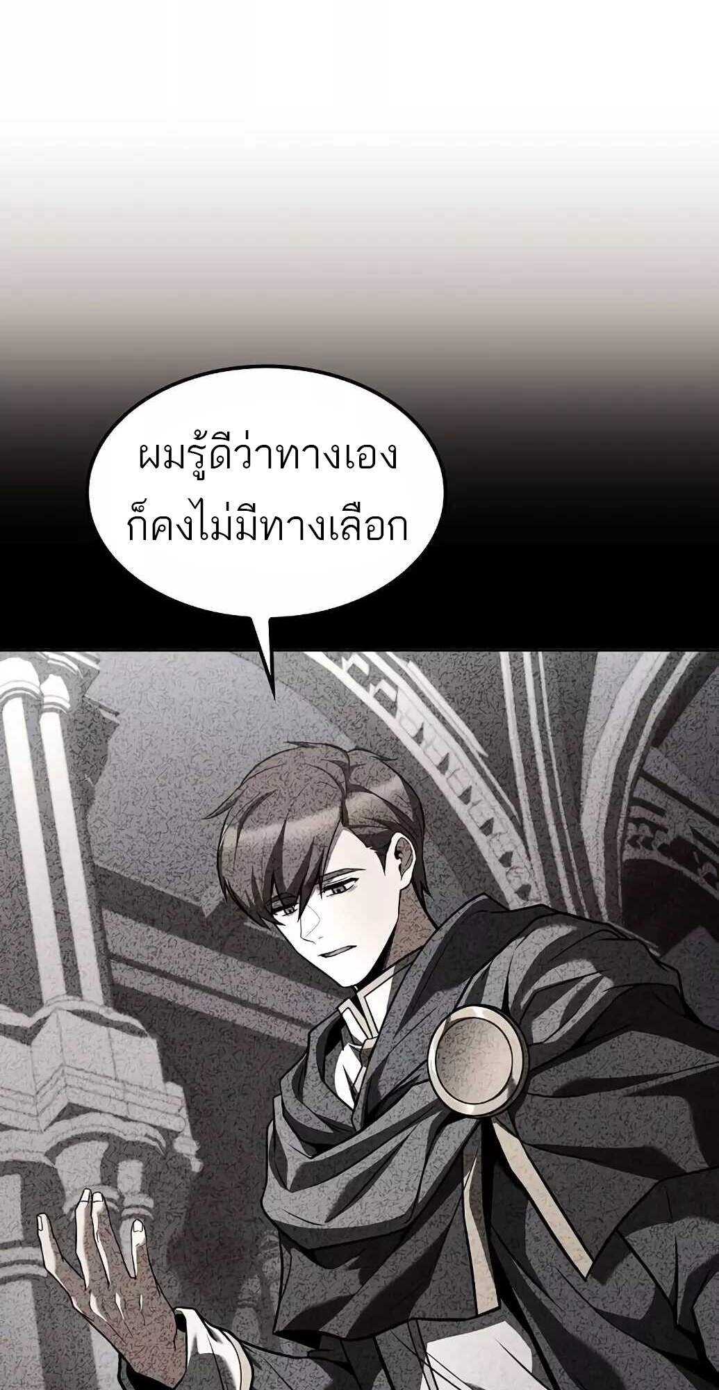A Wizard’s Restaurant ตอนที่ 61 3