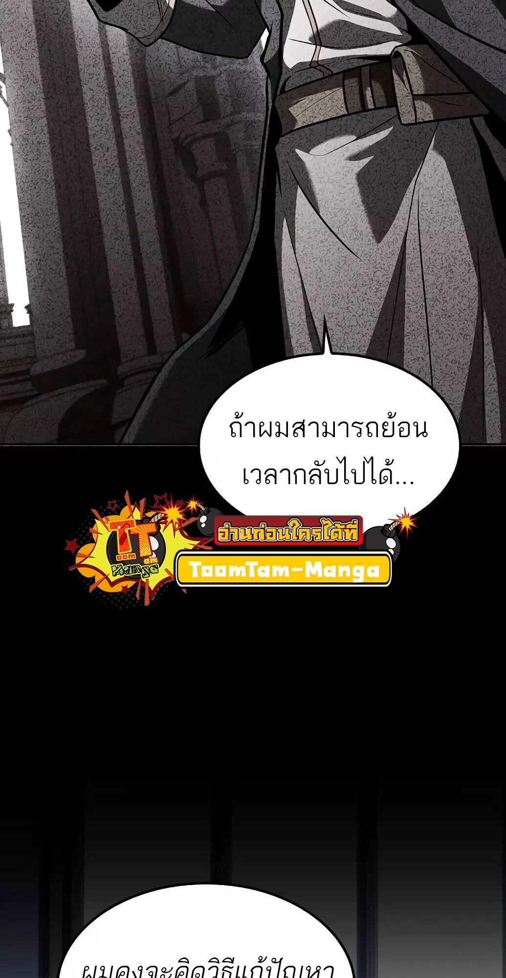 A Wizard’s Restaurant ตอนที่ 61 4
