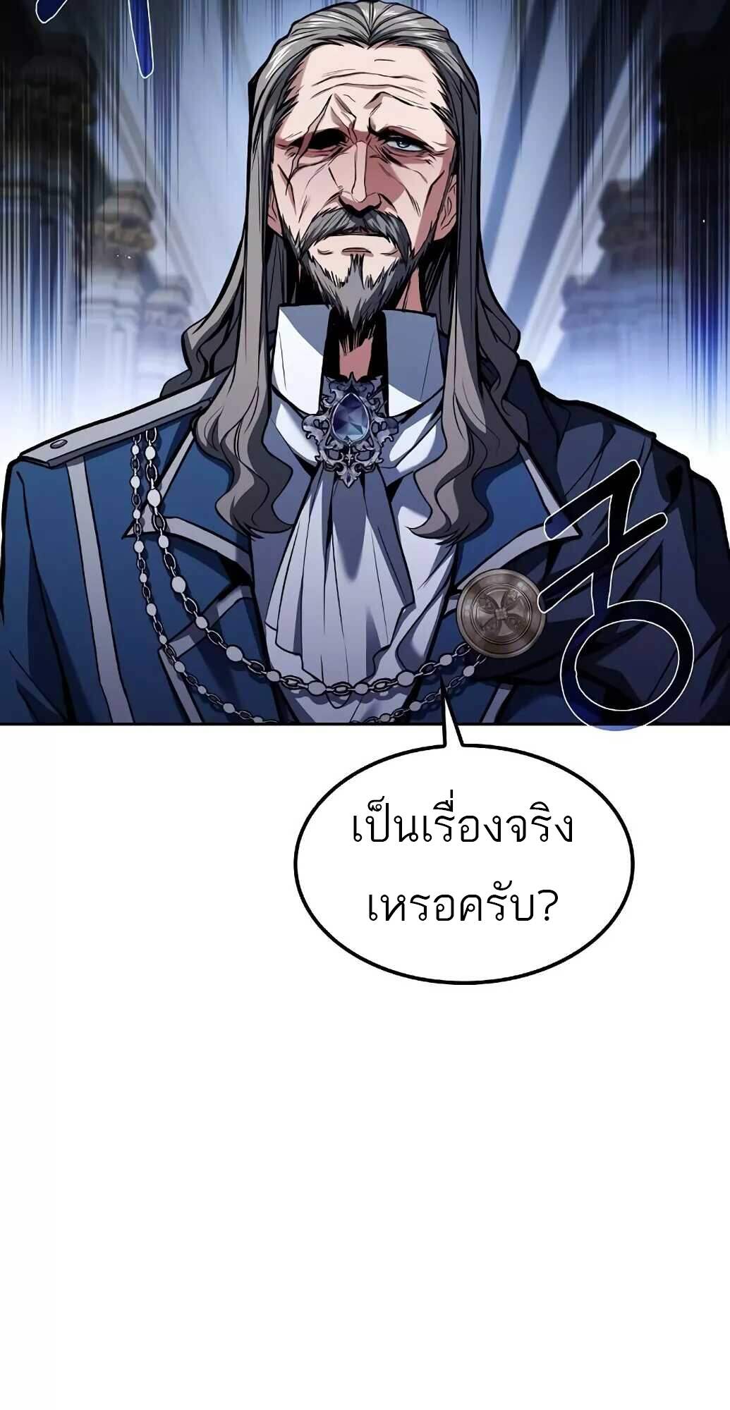 A Wizard’s Restaurant ตอนที่ 61 10
