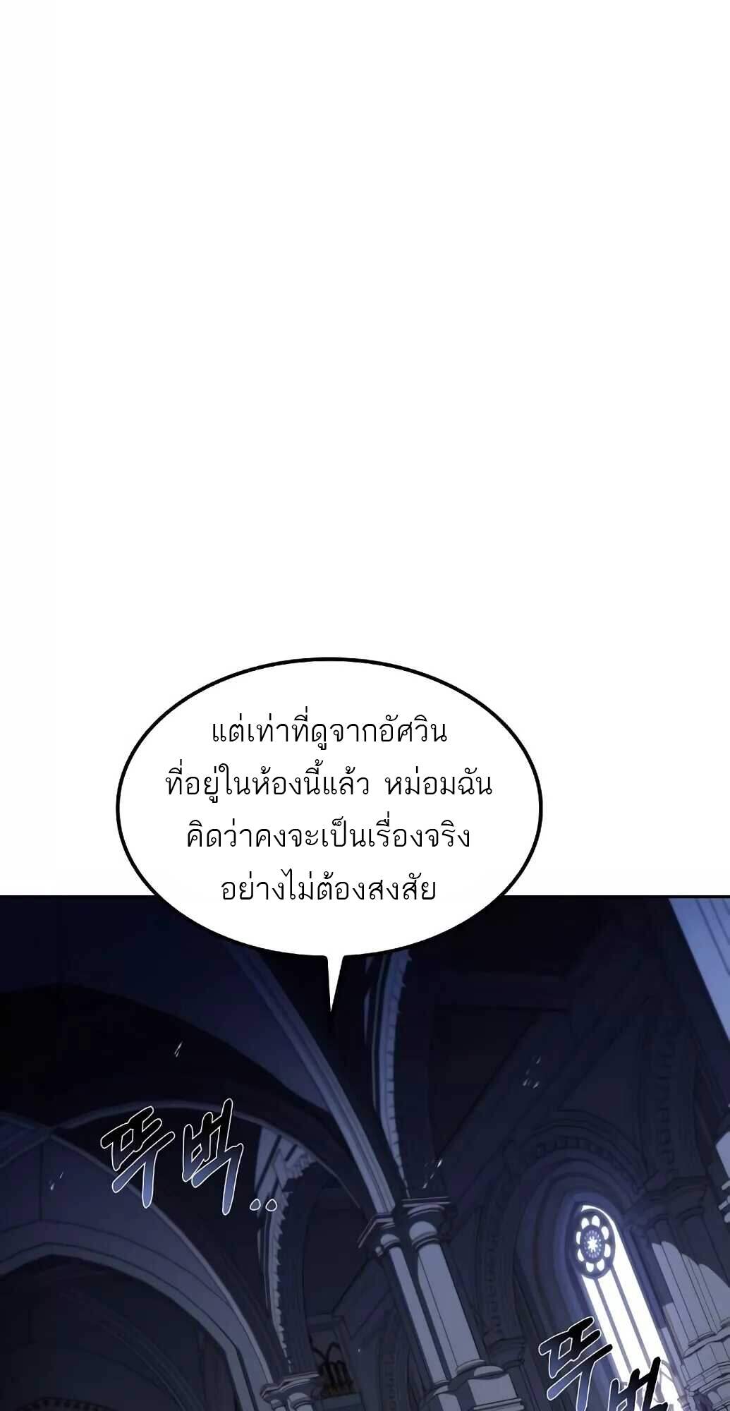 A Wizard’s Restaurant ตอนที่ 61 11