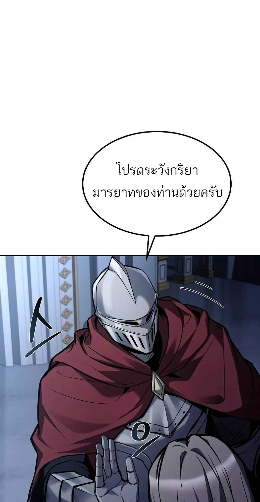 A Wizard’s Restaurant ตอนที่ 61 18