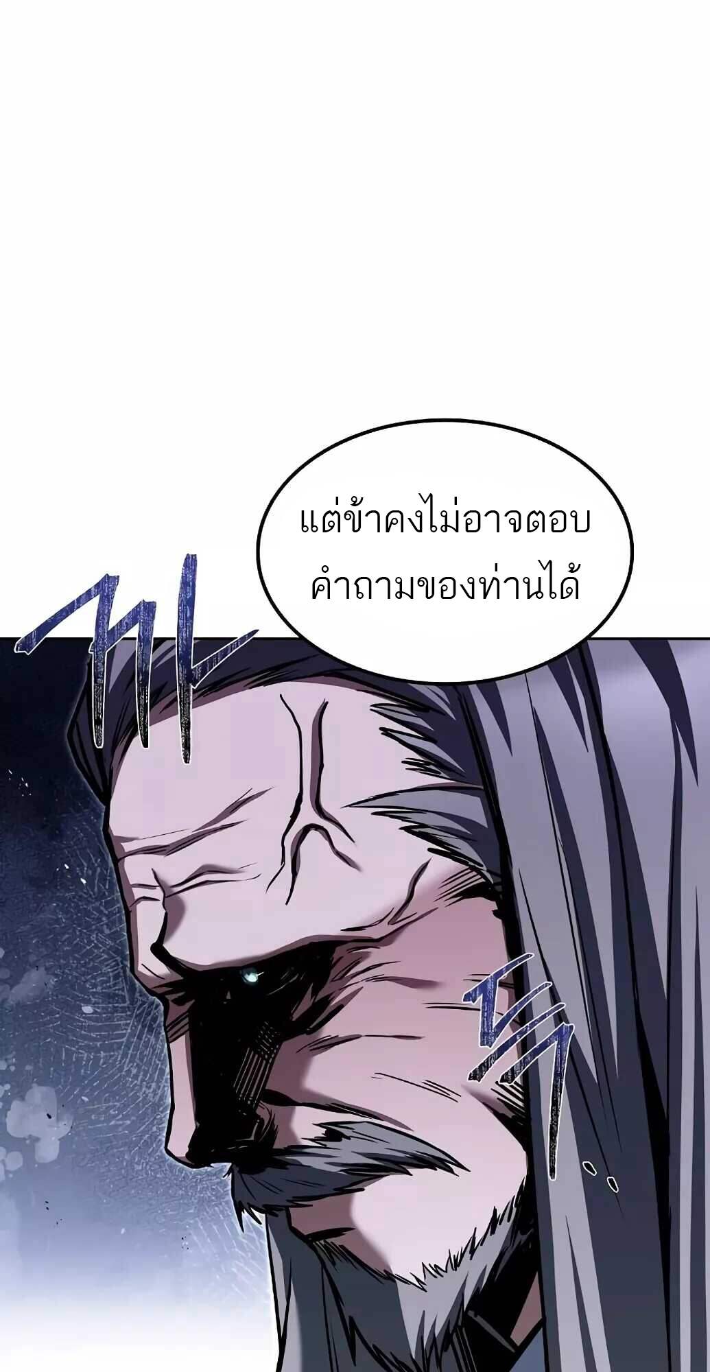 A Wizard’s Restaurant ตอนที่ 61 14