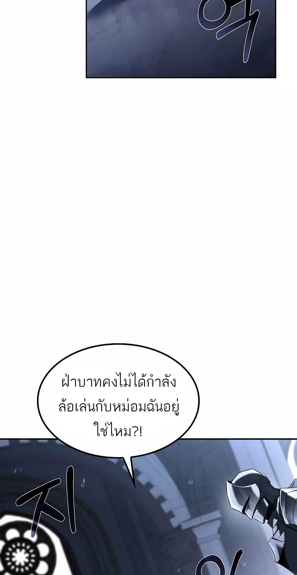 A Wizard’s Restaurant ตอนที่ 61 16