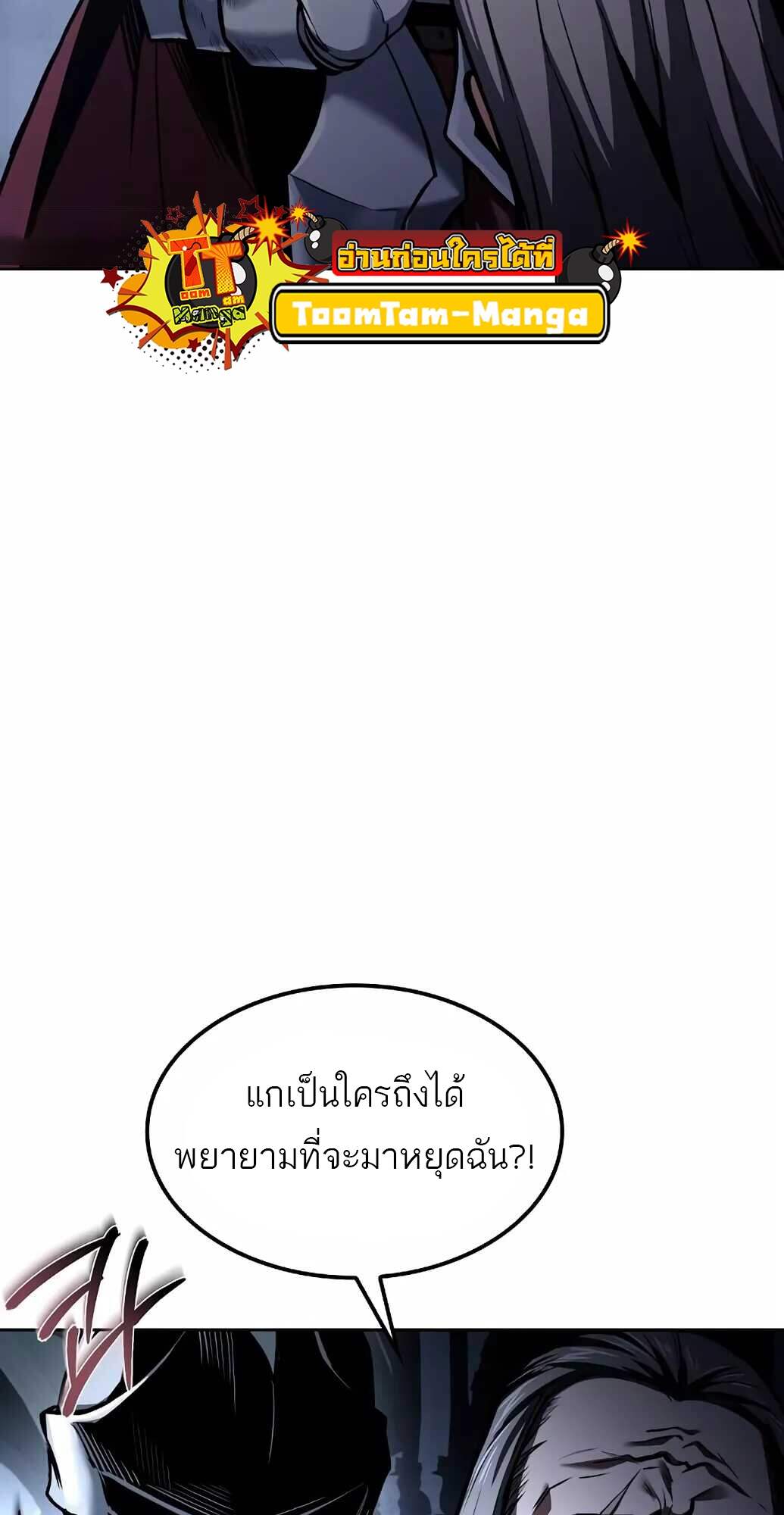 A Wizard’s Restaurant ตอนที่ 61 19