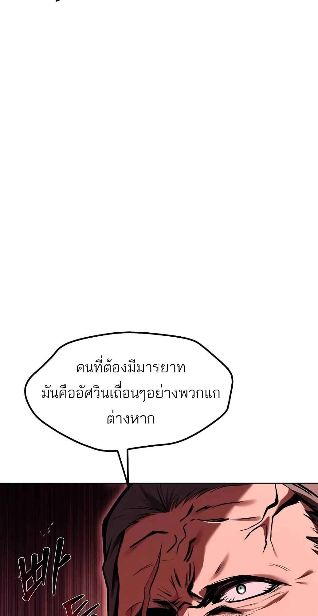 A Wizard’s Restaurant ตอนที่ 61 22