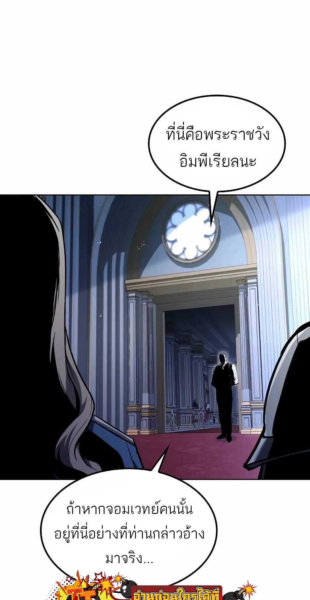 A Wizard’s Restaurant ตอนที่ 61 24