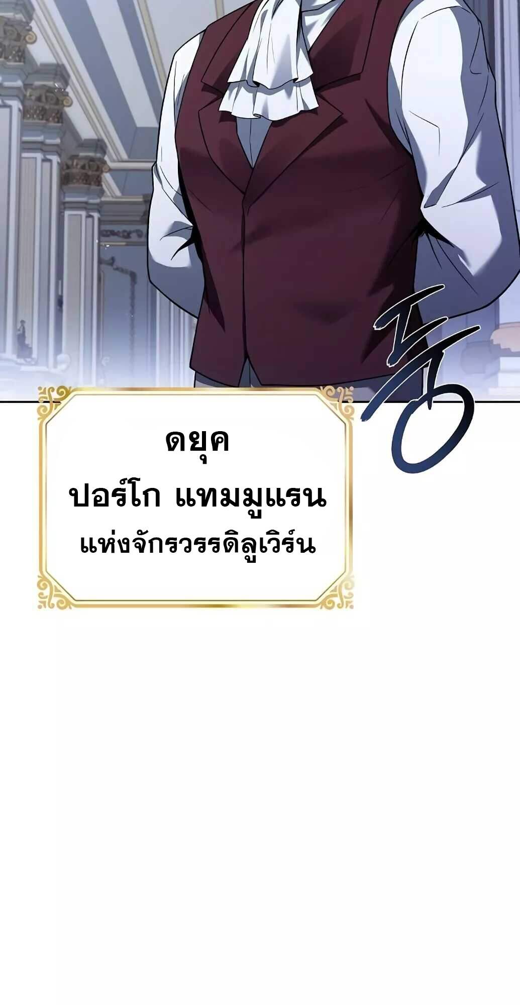 A Wizard’s Restaurant ตอนที่ 61 26