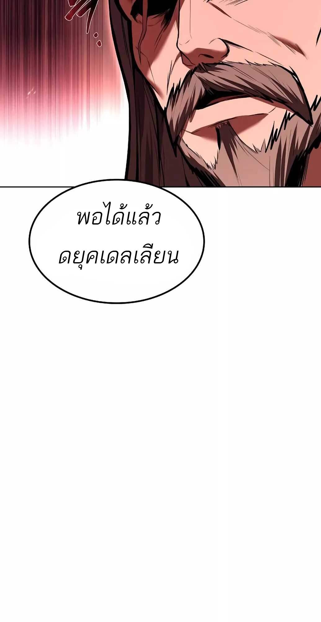 A Wizard’s Restaurant ตอนที่ 61 23