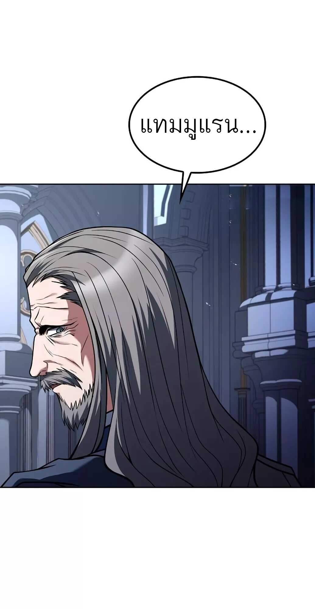 A Wizard’s Restaurant ตอนที่ 61 27