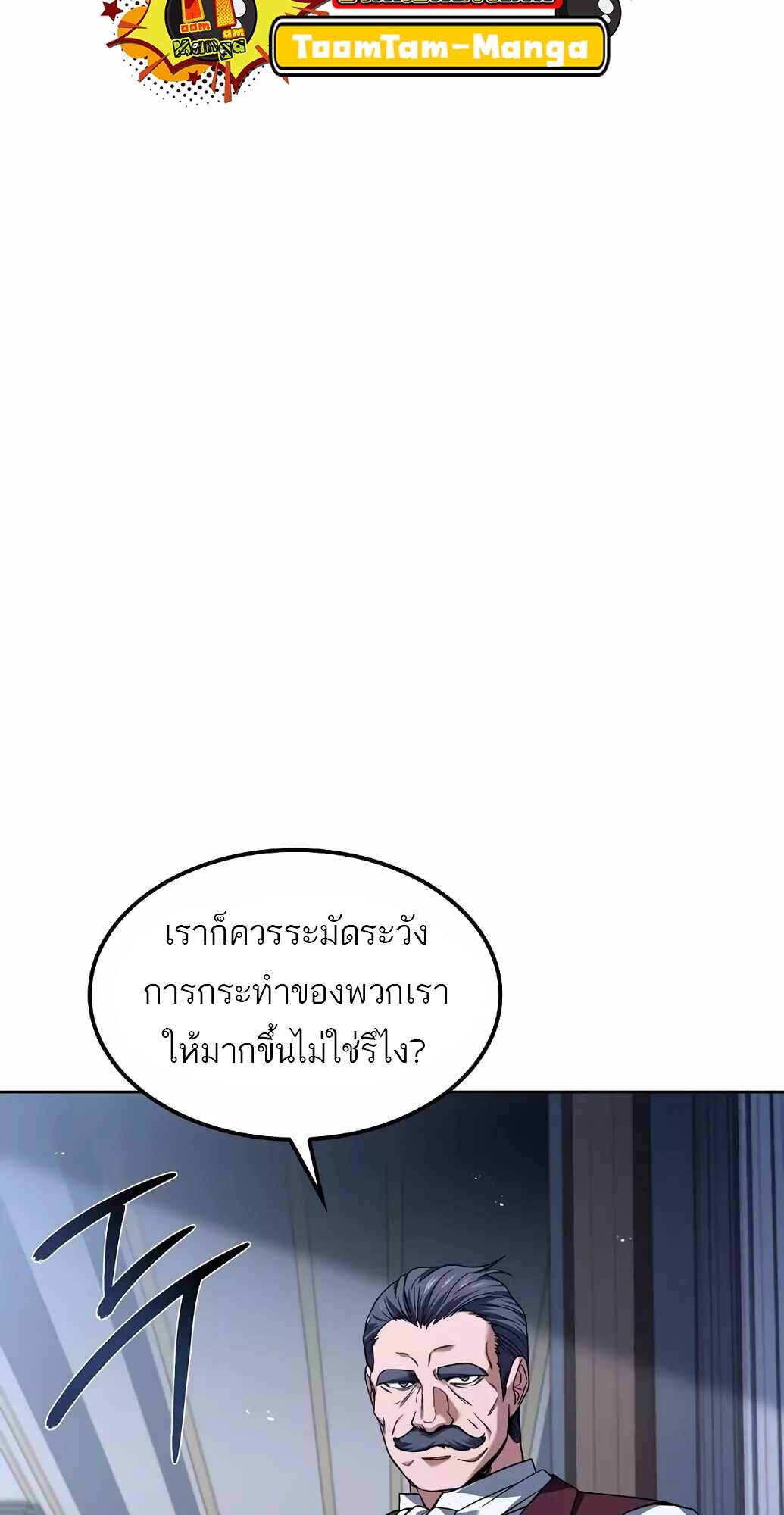 A Wizard’s Restaurant ตอนที่ 61 25