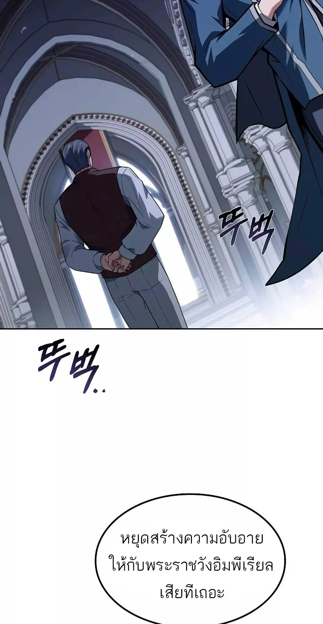 A Wizard’s Restaurant ตอนที่ 61 30