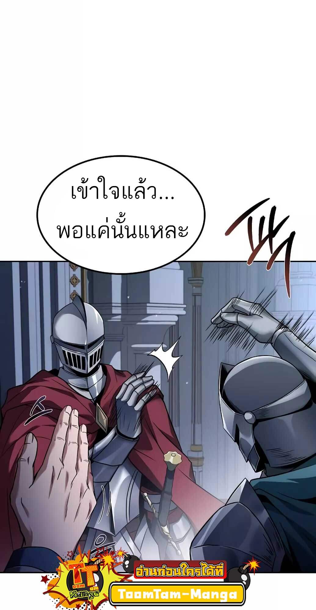 A Wizard’s Restaurant ตอนที่ 61 28