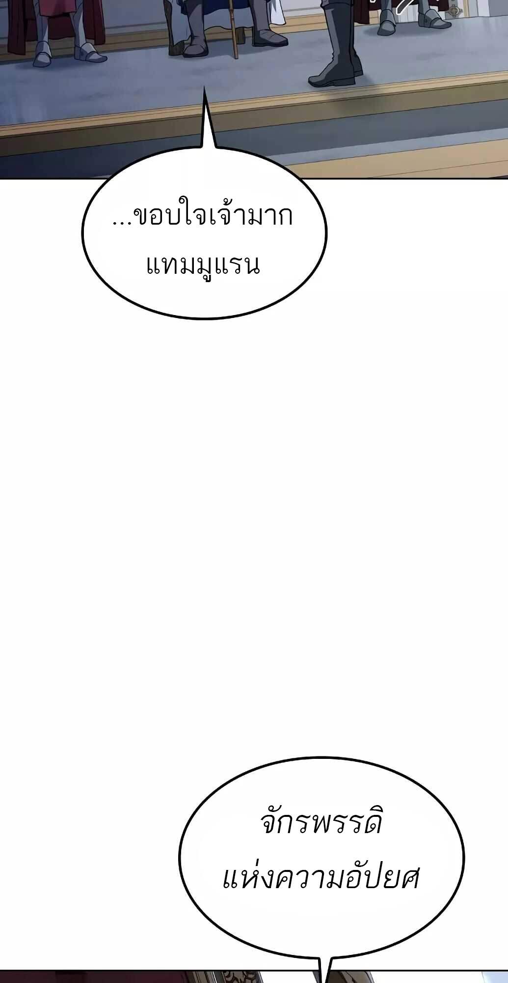 A Wizard’s Restaurant ตอนที่ 61 33