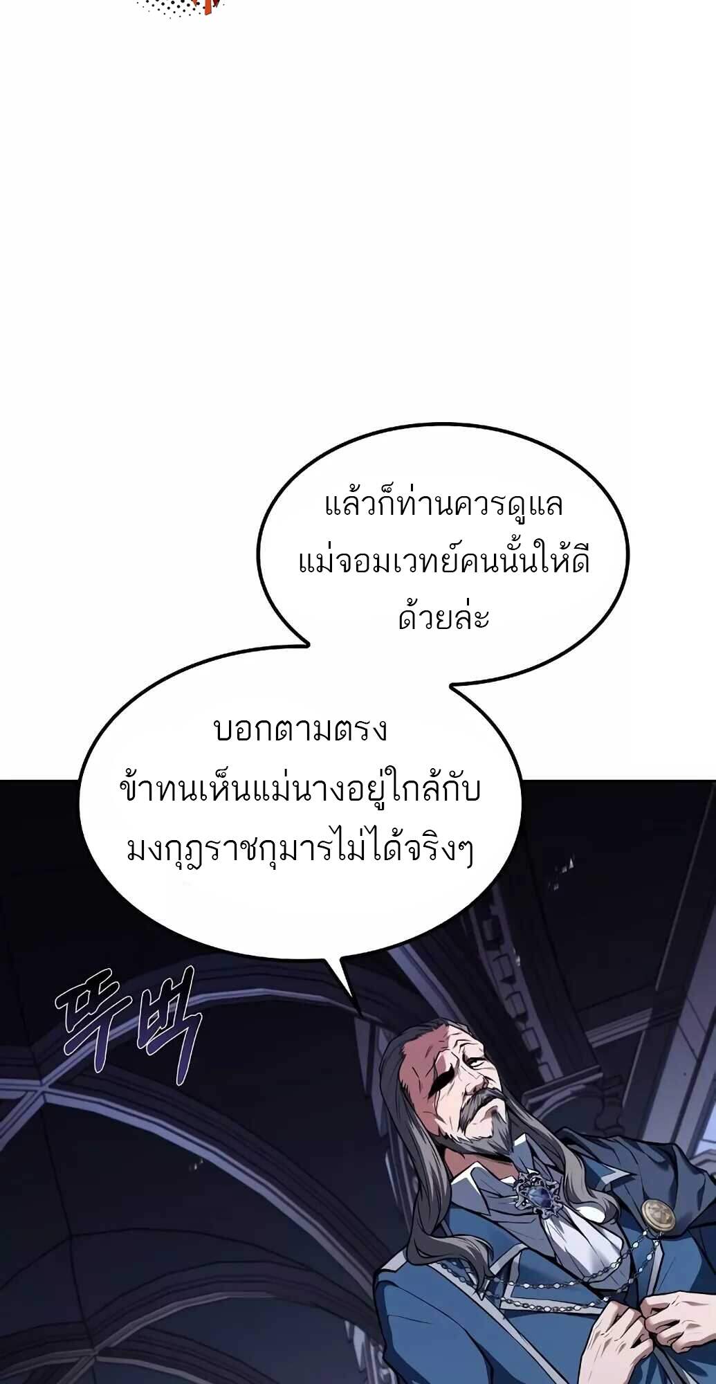 A Wizard’s Restaurant ตอนที่ 61 29