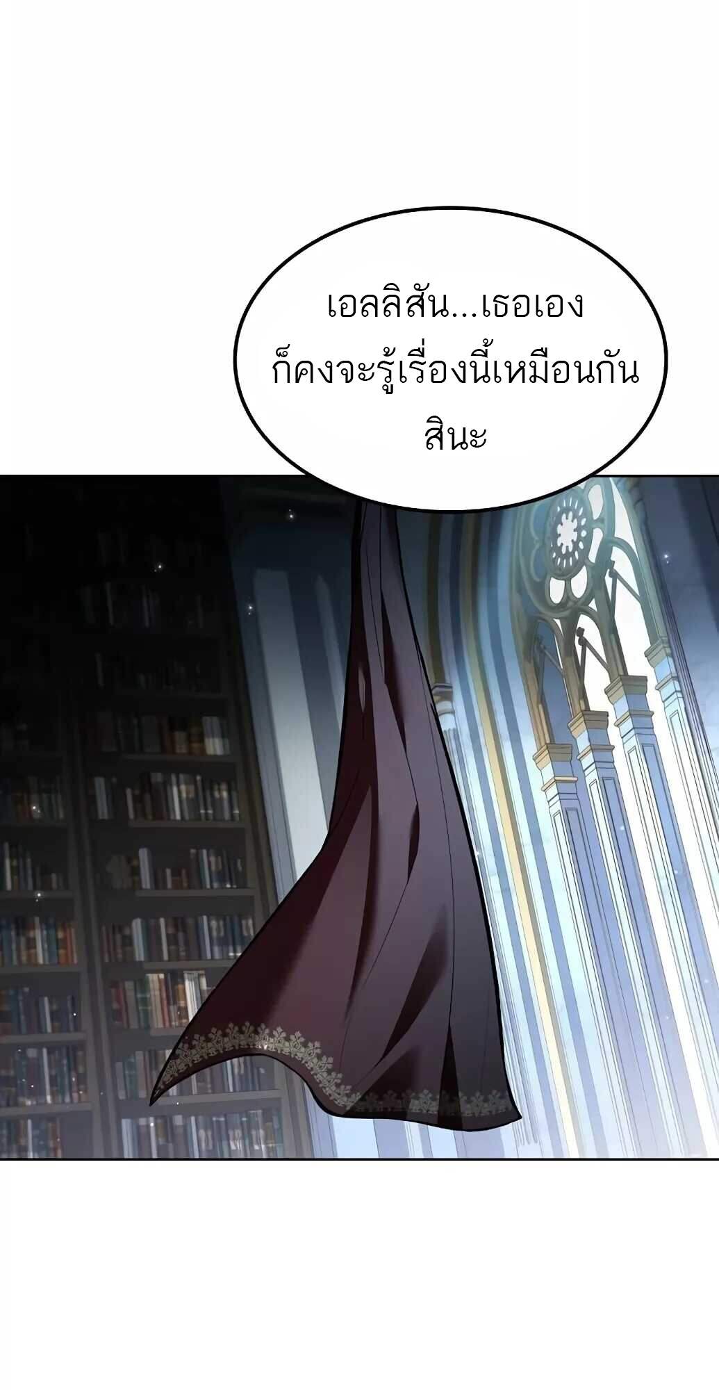A Wizard’s Restaurant ตอนที่ 61 36