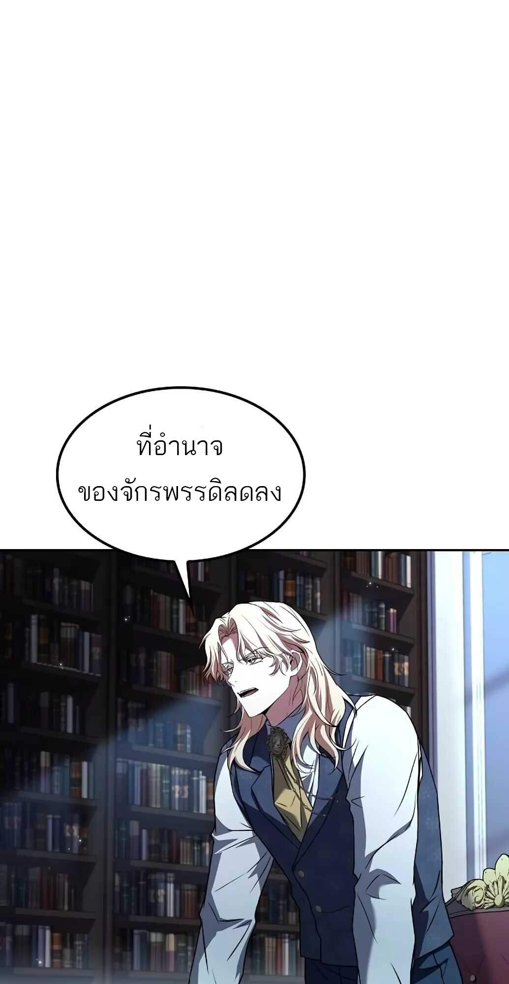 A Wizard’s Restaurant ตอนที่ 61 37