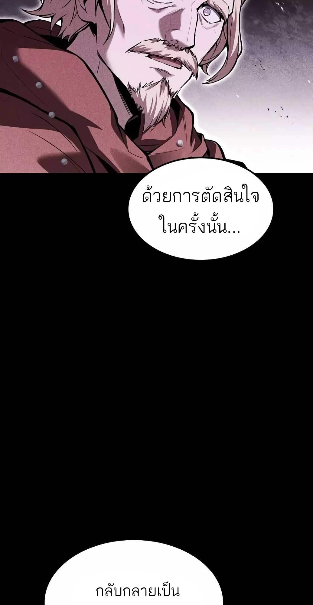 A Wizard’s Restaurant ตอนที่ 61 41