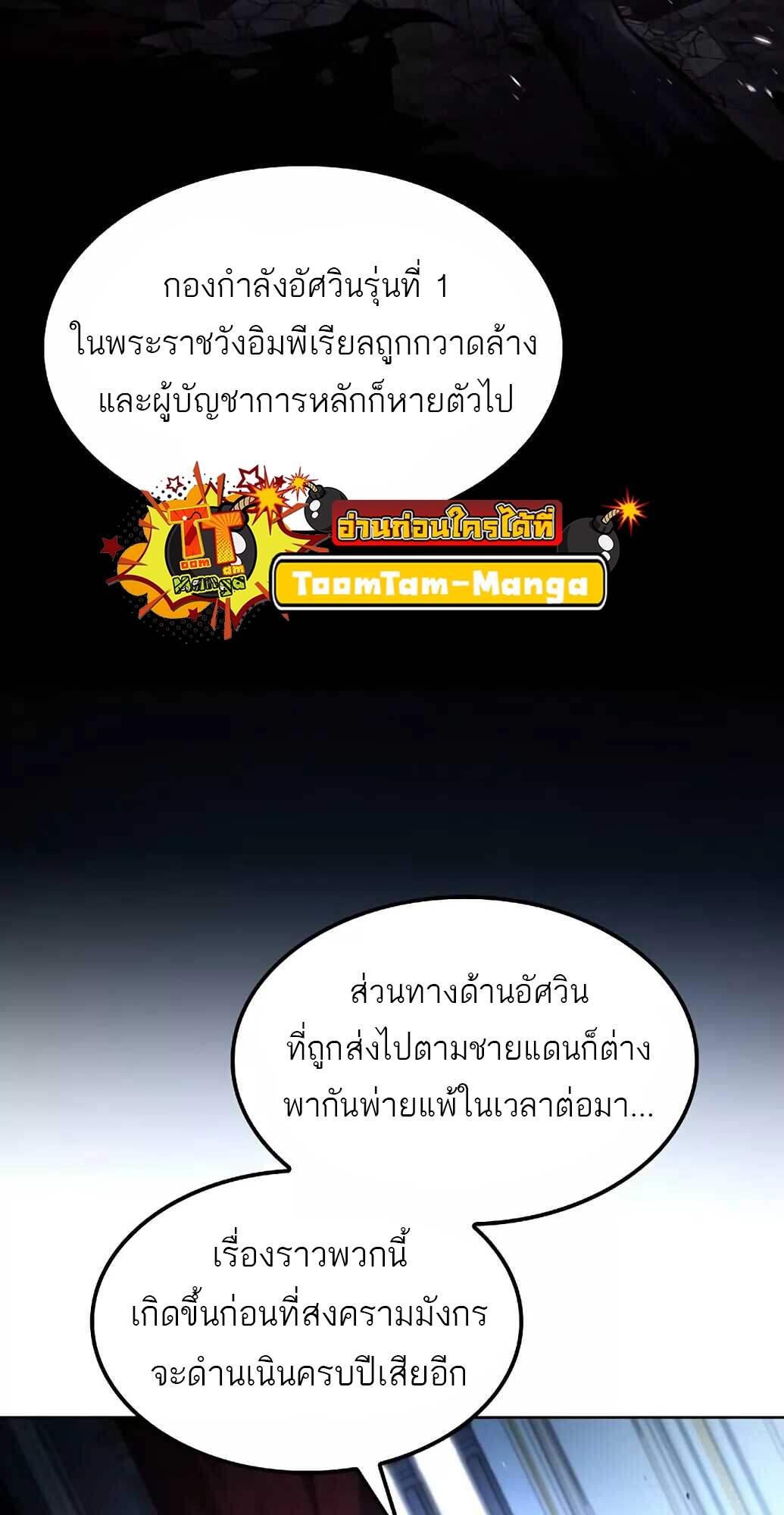 A Wizard’s Restaurant ตอนที่ 61 45