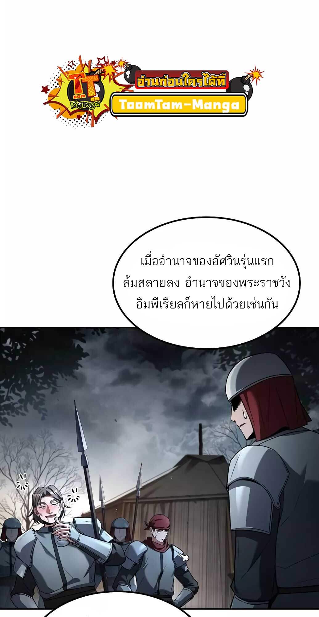 A Wizard’s Restaurant ตอนที่ 61 49
