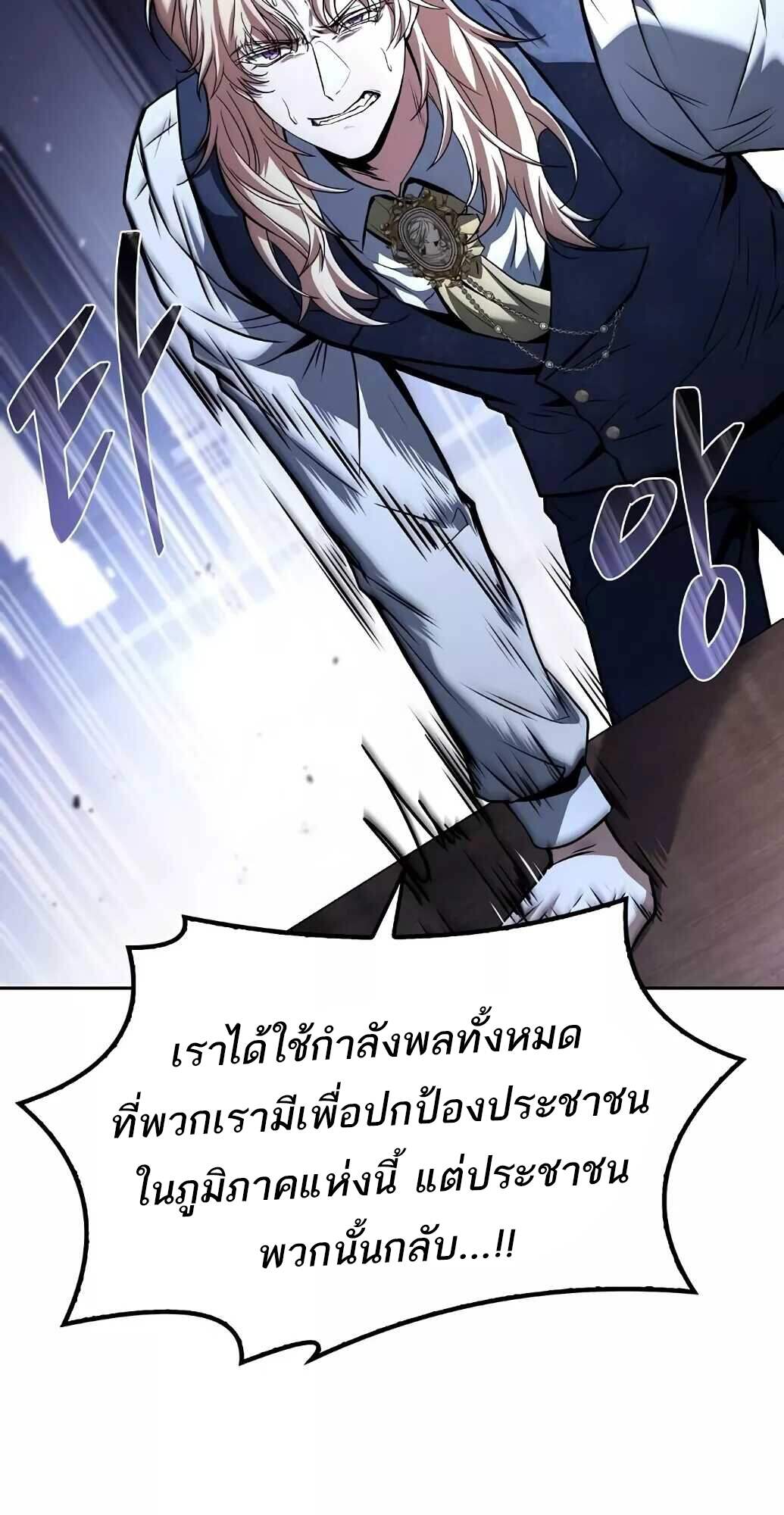 A Wizard’s Restaurant ตอนที่ 61 51