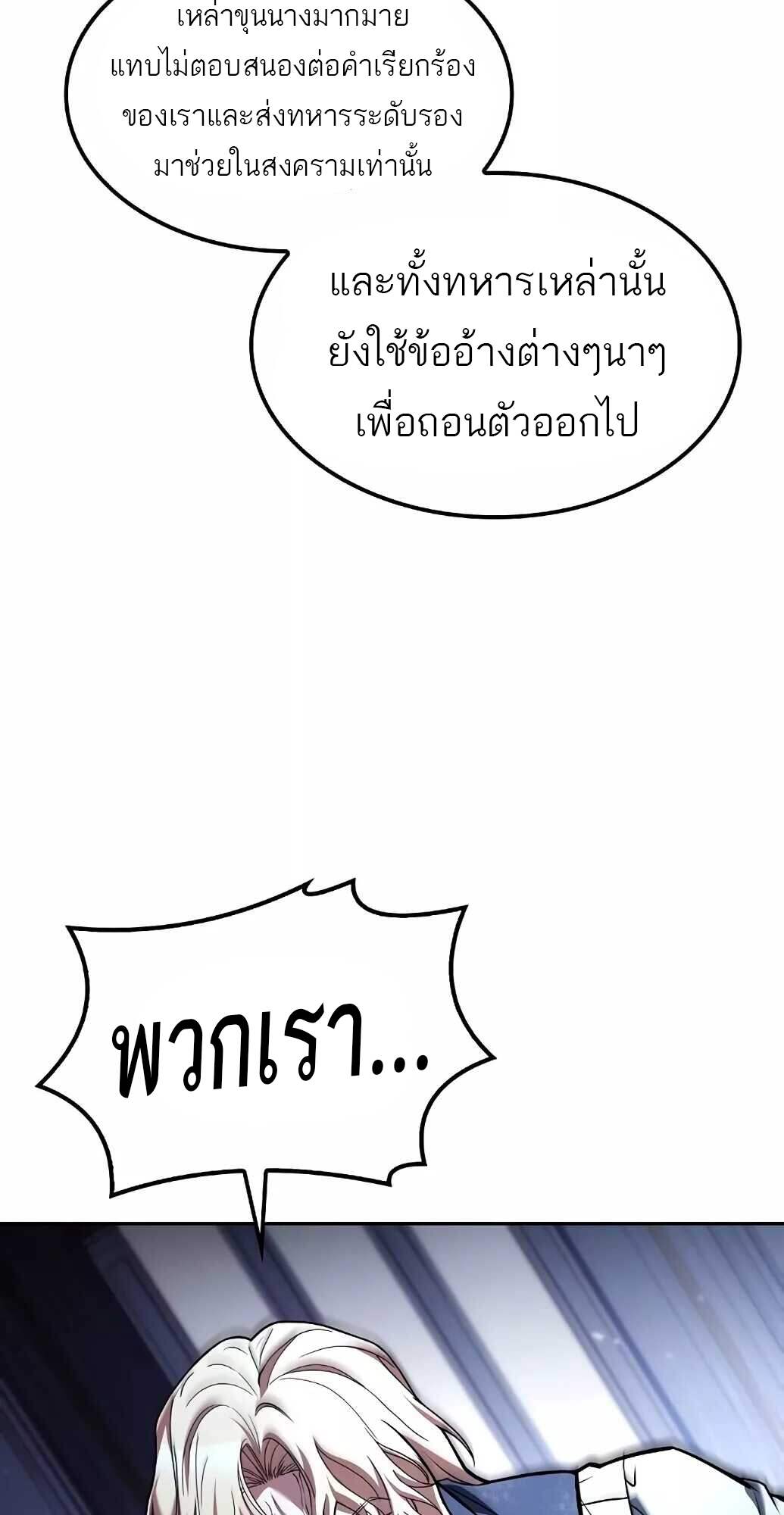 A Wizard’s Restaurant ตอนที่ 61 50