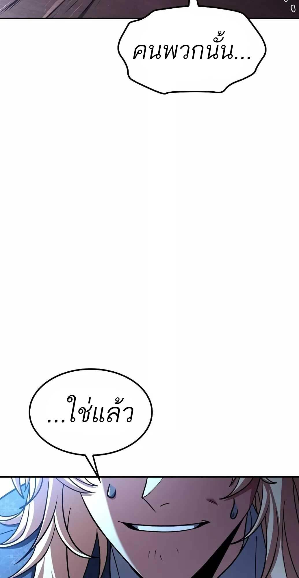 A Wizard’s Restaurant ตอนที่ 61 53
