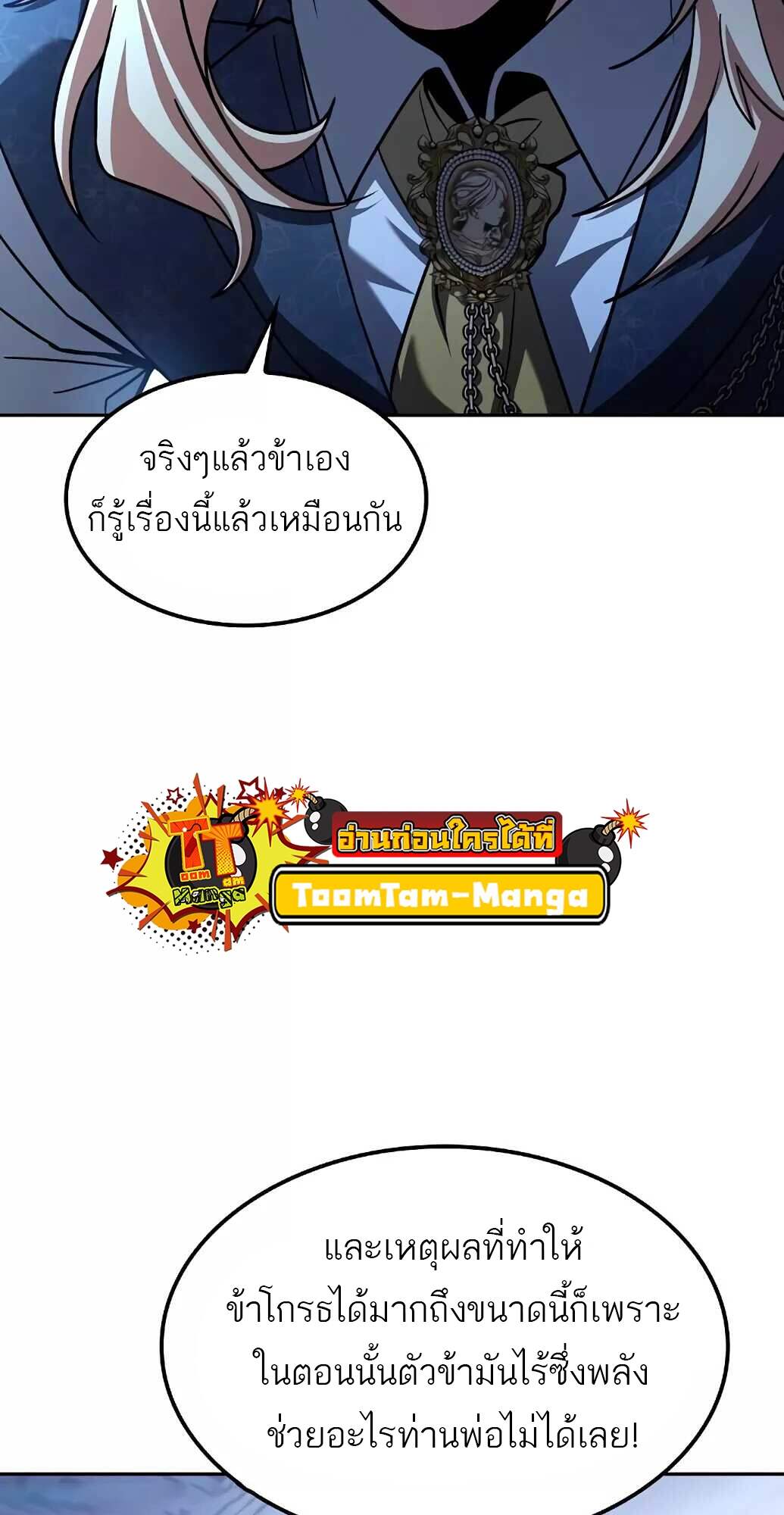 A Wizard’s Restaurant ตอนที่ 61 54