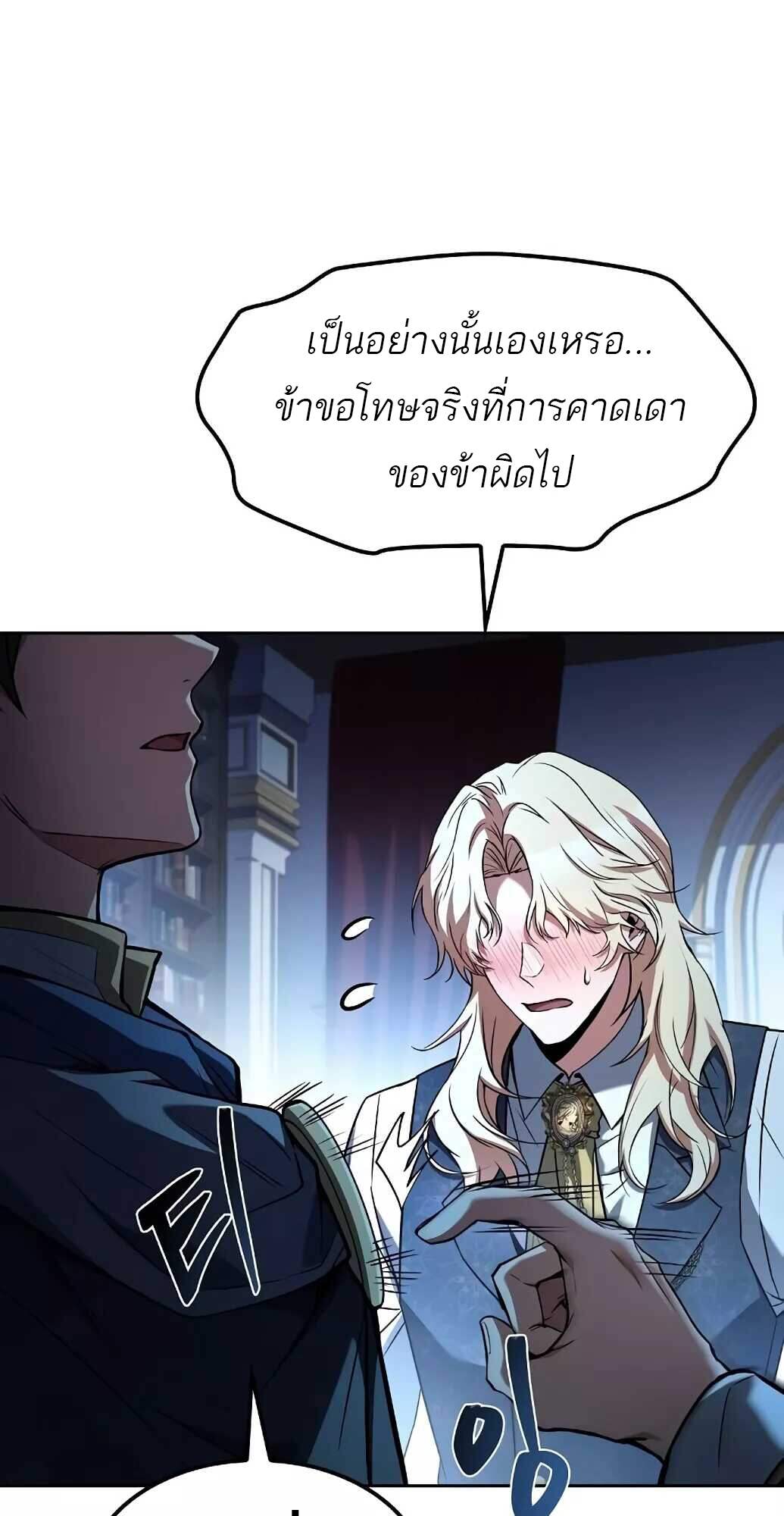 A Wizard’s Restaurant ตอนที่ 61 62