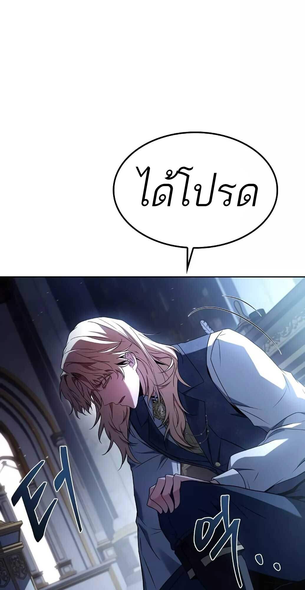 A Wizard’s Restaurant ตอนที่ 61 58
