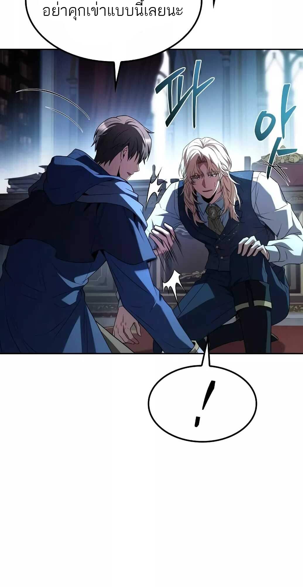 A Wizard’s Restaurant ตอนที่ 61 60
