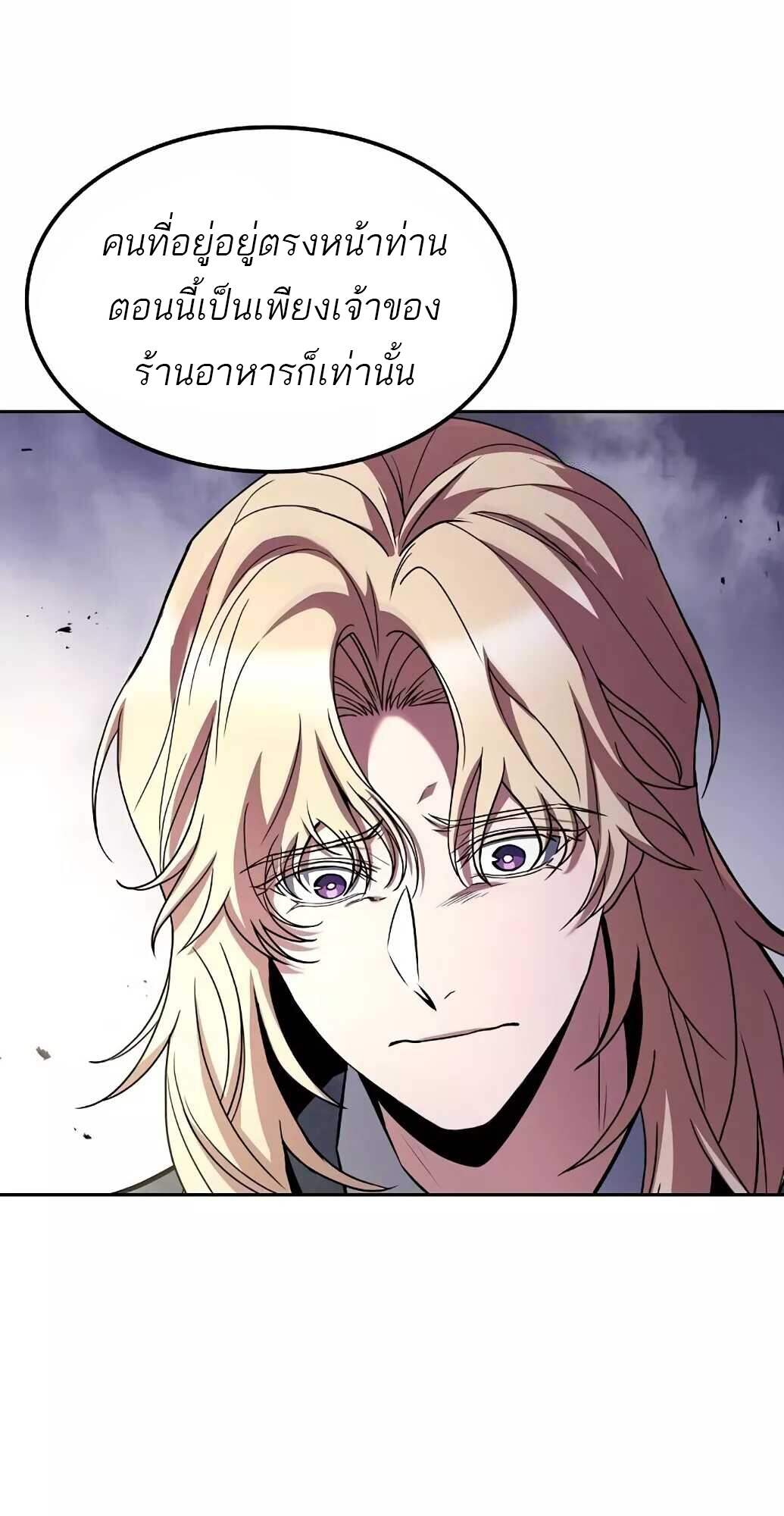 A Wizard’s Restaurant ตอนที่ 61 61