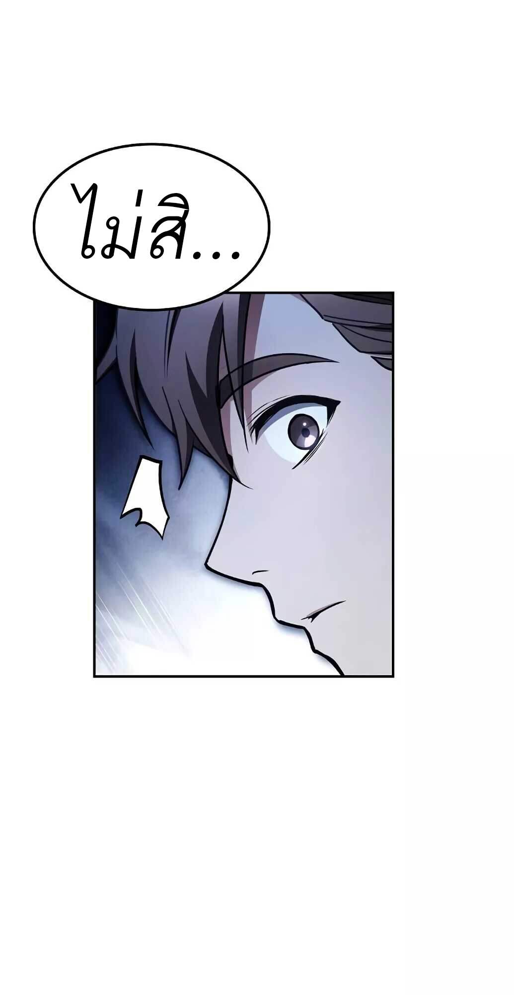 A Wizard’s Restaurant ตอนที่ 61 57