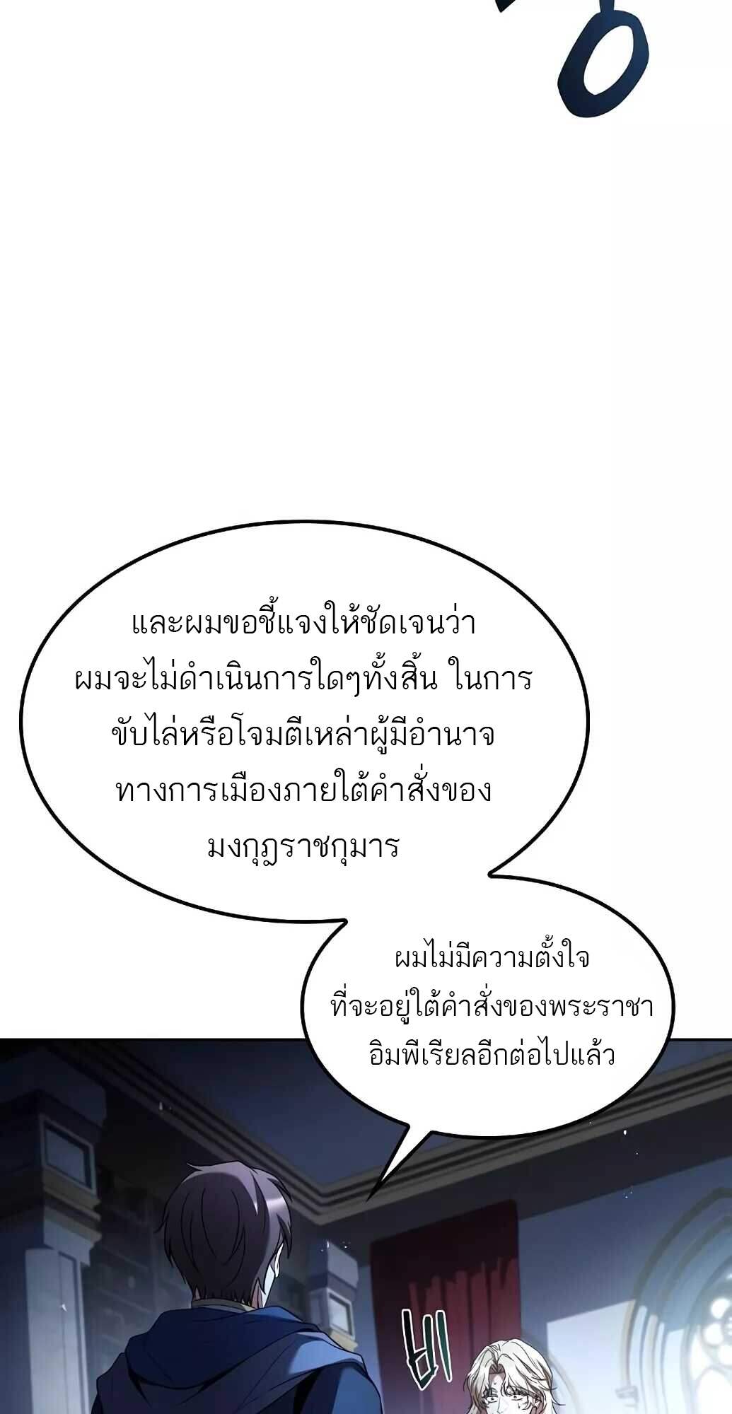 A Wizard’s Restaurant ตอนที่ 61 67