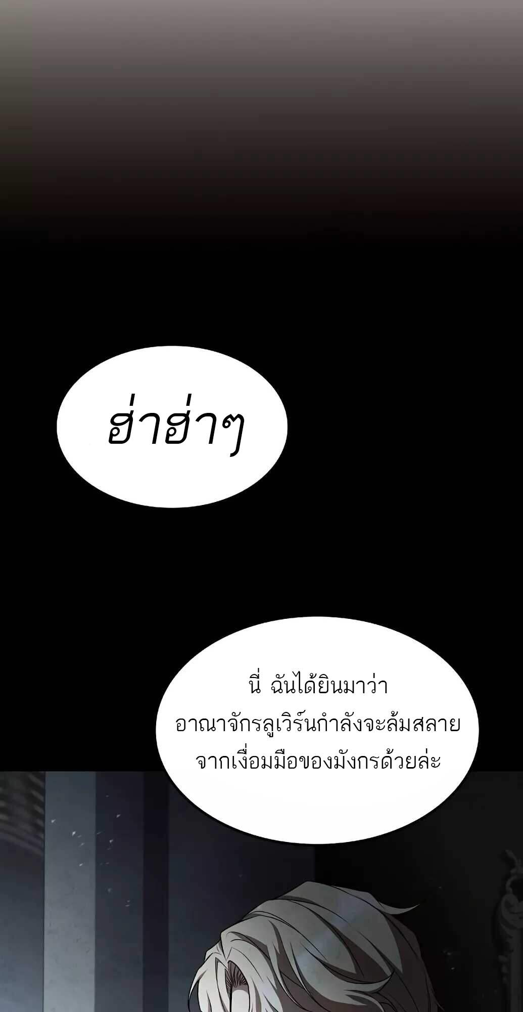 A Wizard’s Restaurant ตอนที่ 61 73