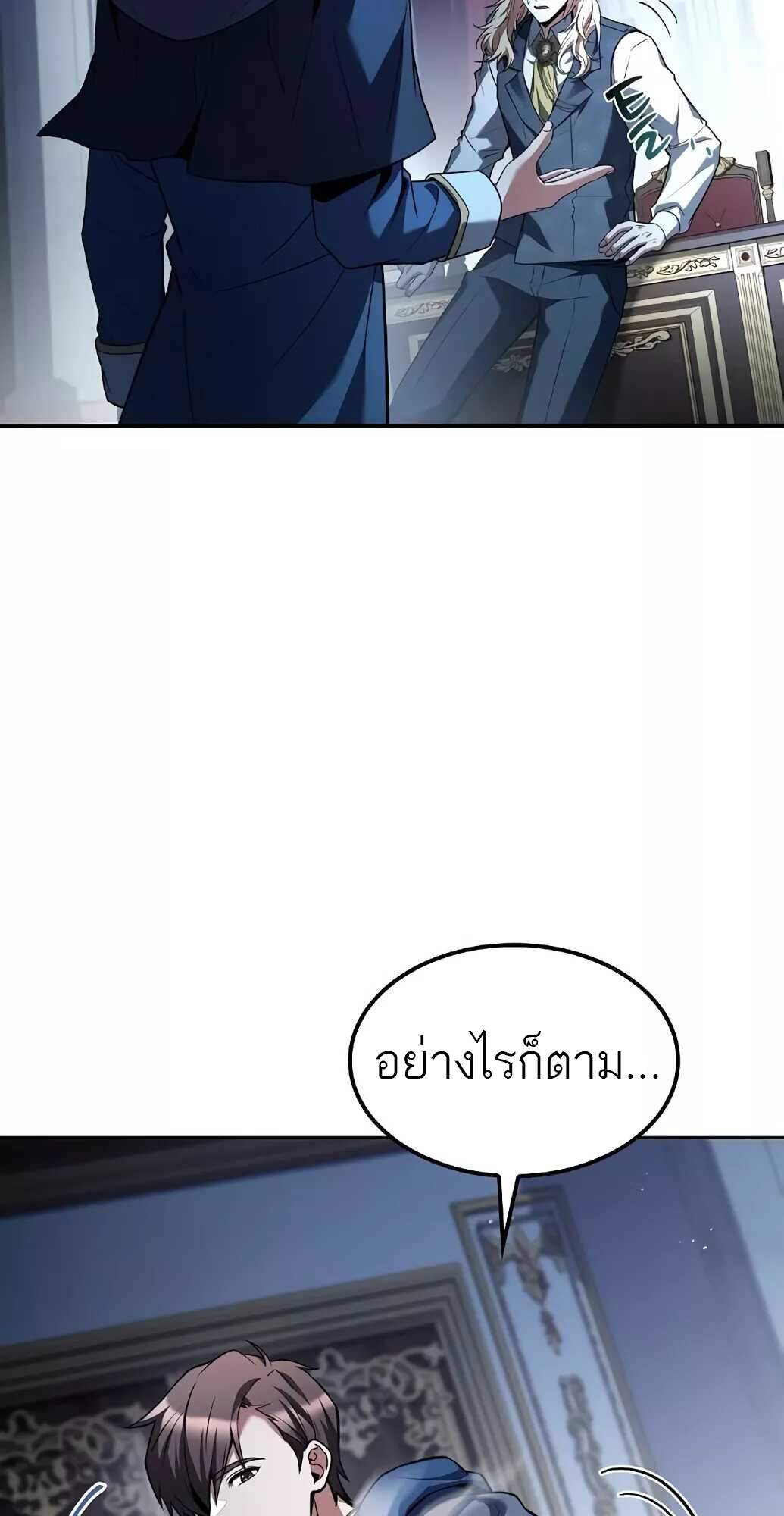 A Wizard’s Restaurant ตอนที่ 61 68