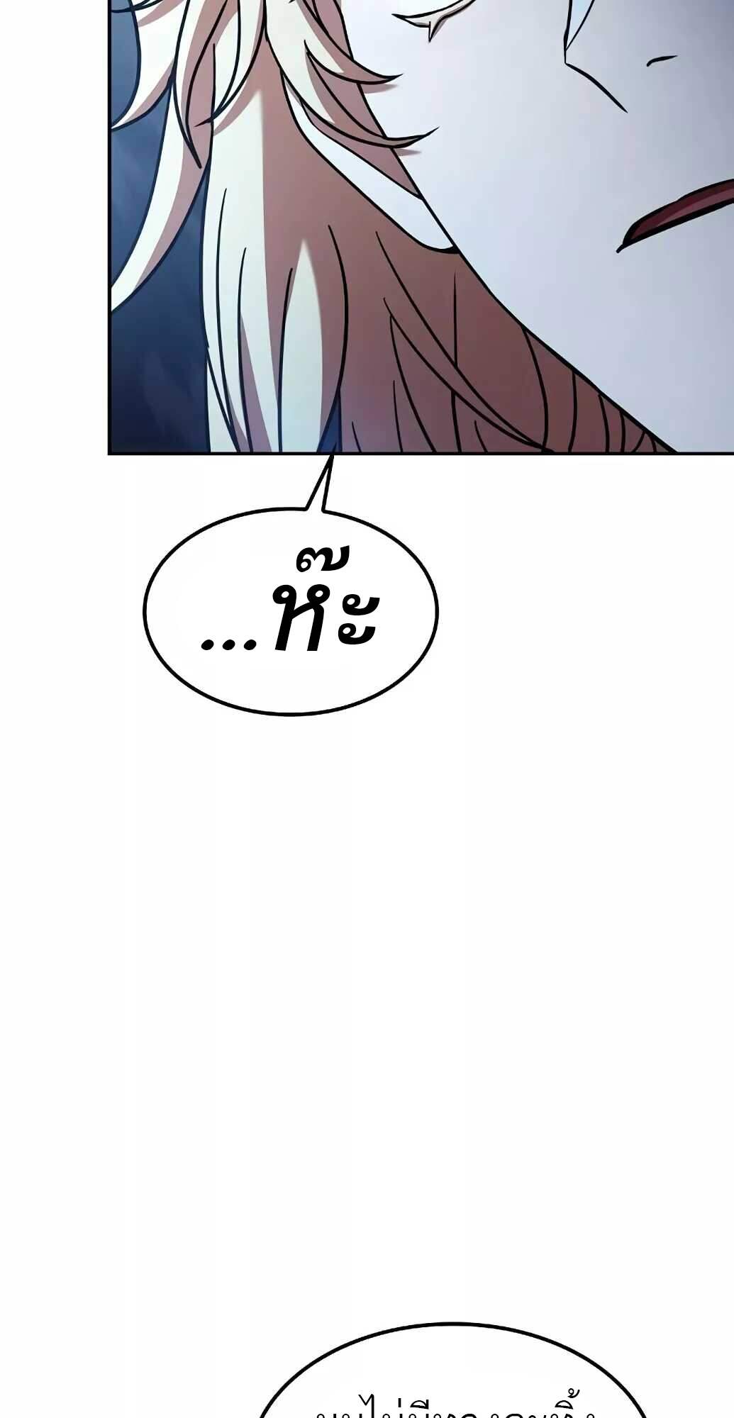 A Wizard’s Restaurant ตอนที่ 61 65