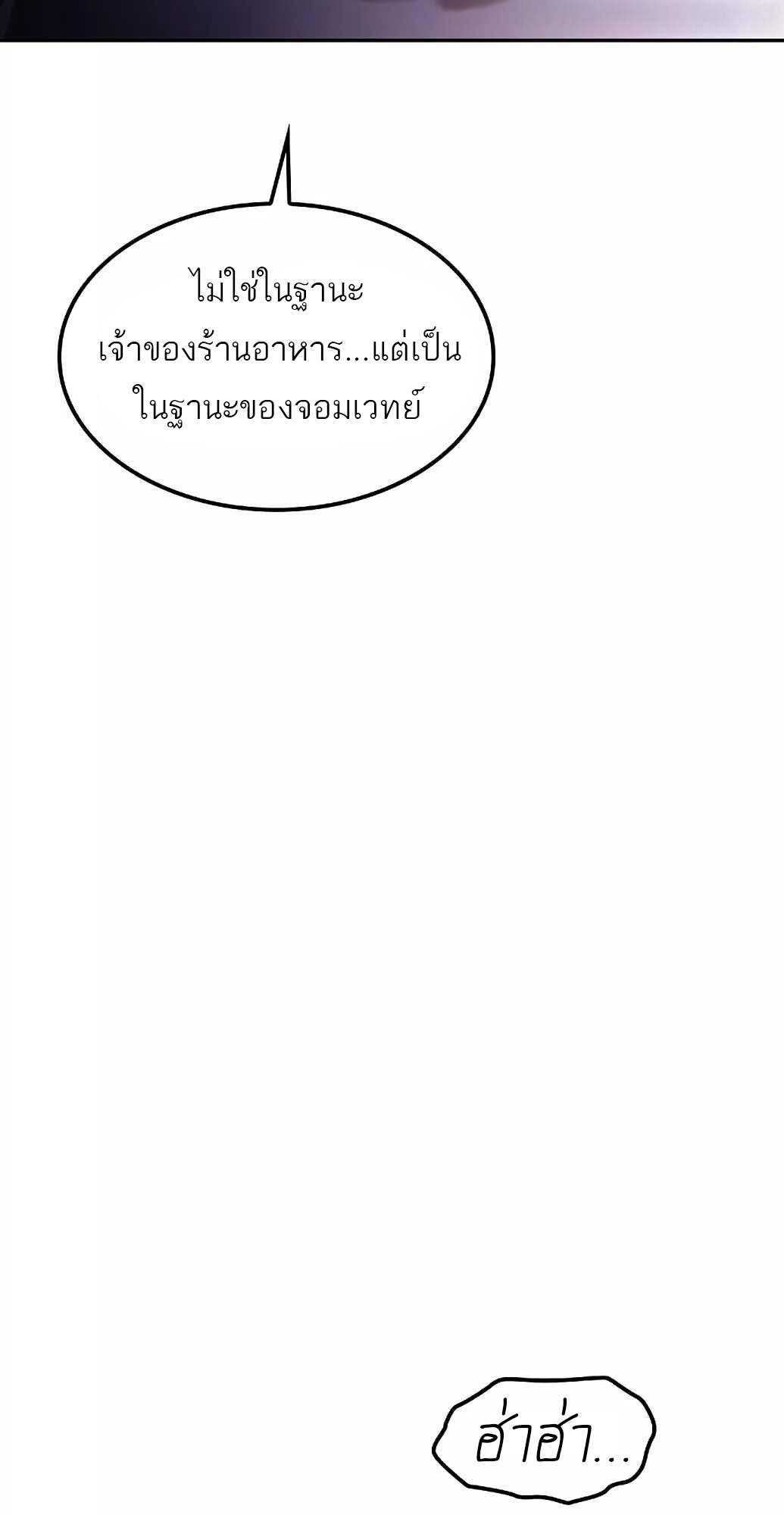 A Wizard’s Restaurant ตอนที่ 61 71