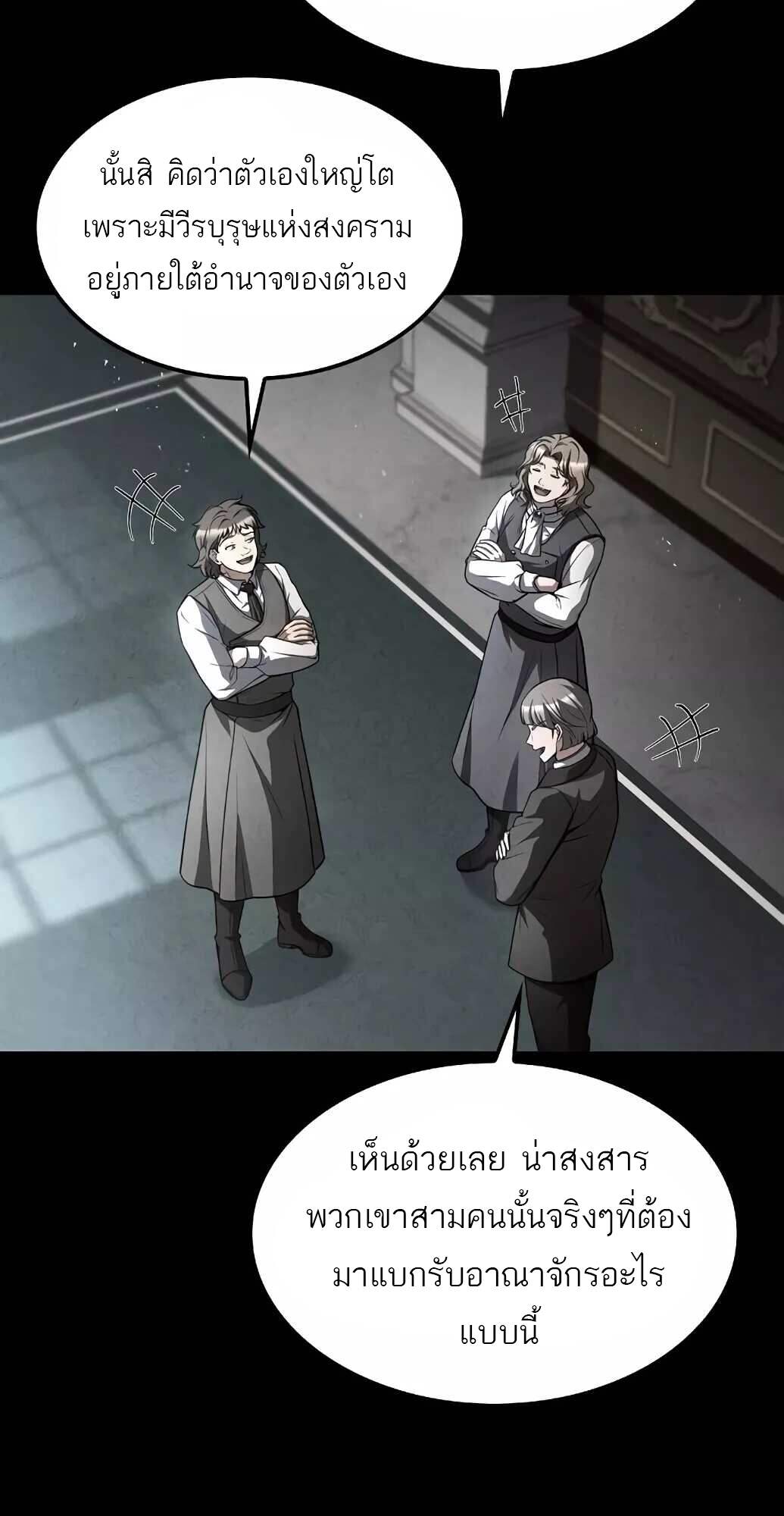 A Wizard’s Restaurant ตอนที่ 61 75