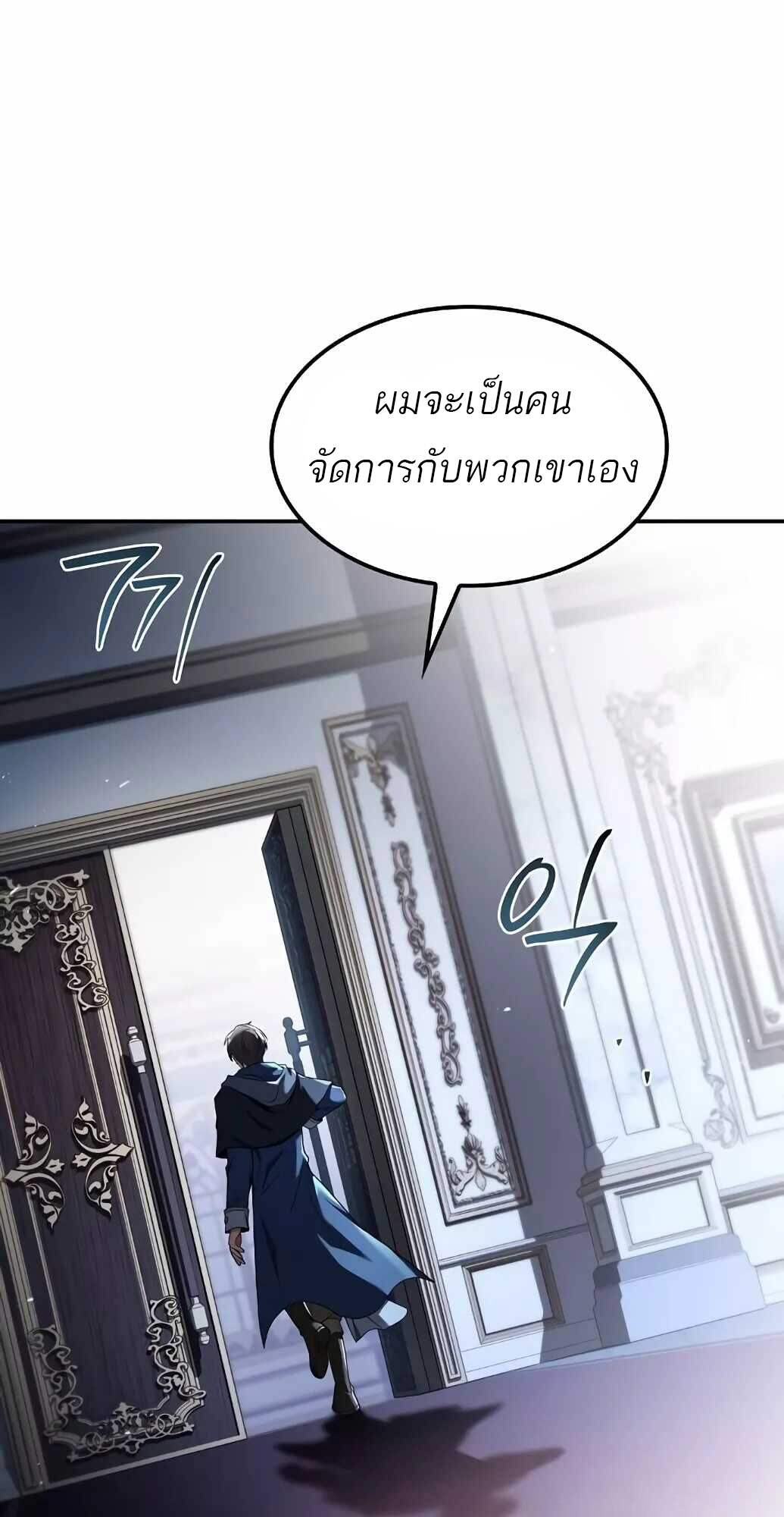 A Wizard’s Restaurant ตอนที่ 61 70