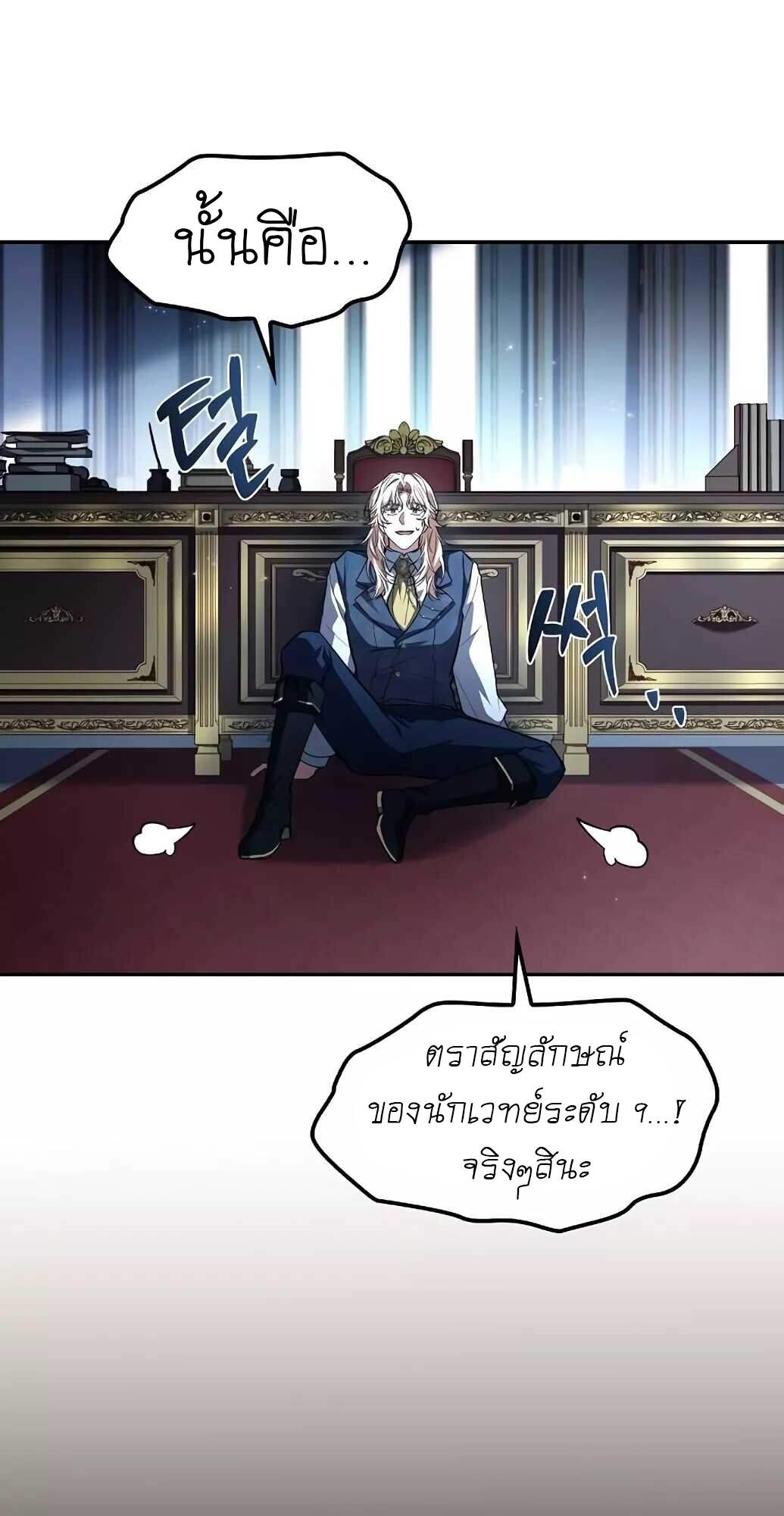 A Wizard’s Restaurant ตอนที่ 61 72