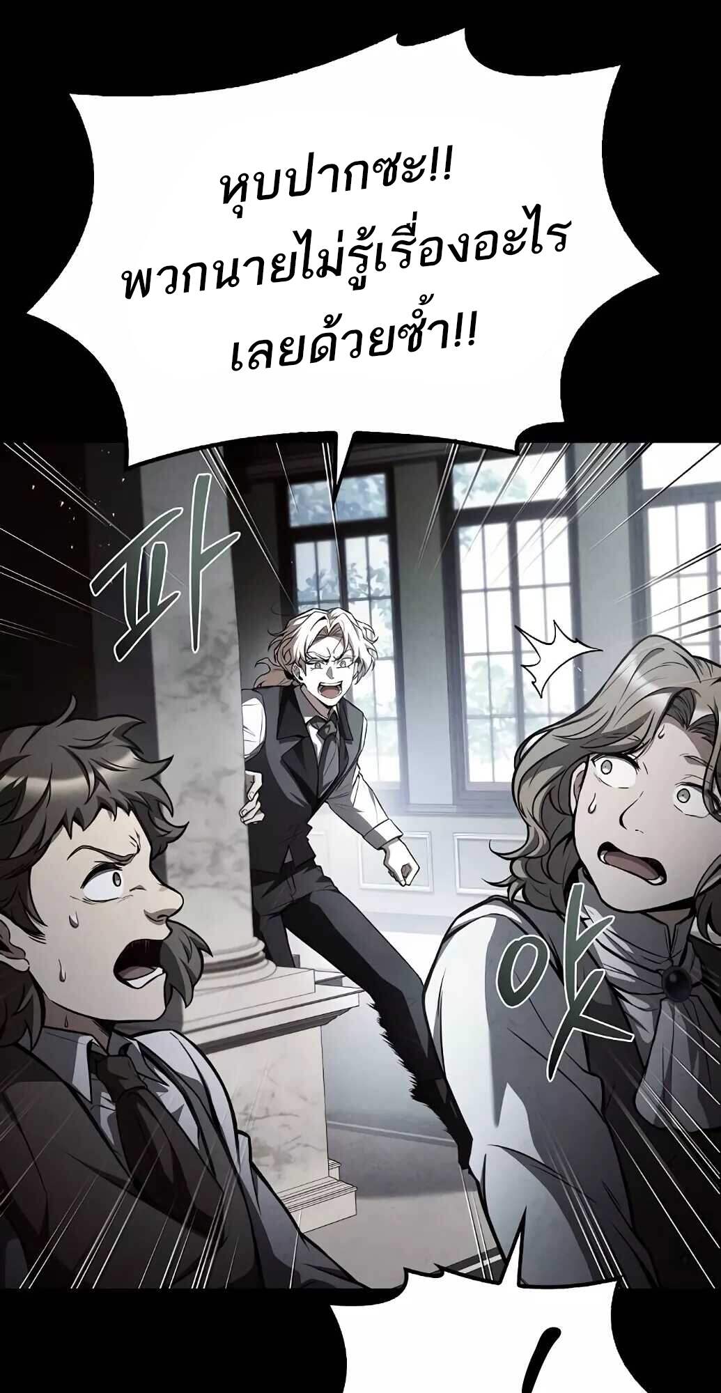 A Wizard’s Restaurant ตอนที่ 61 76