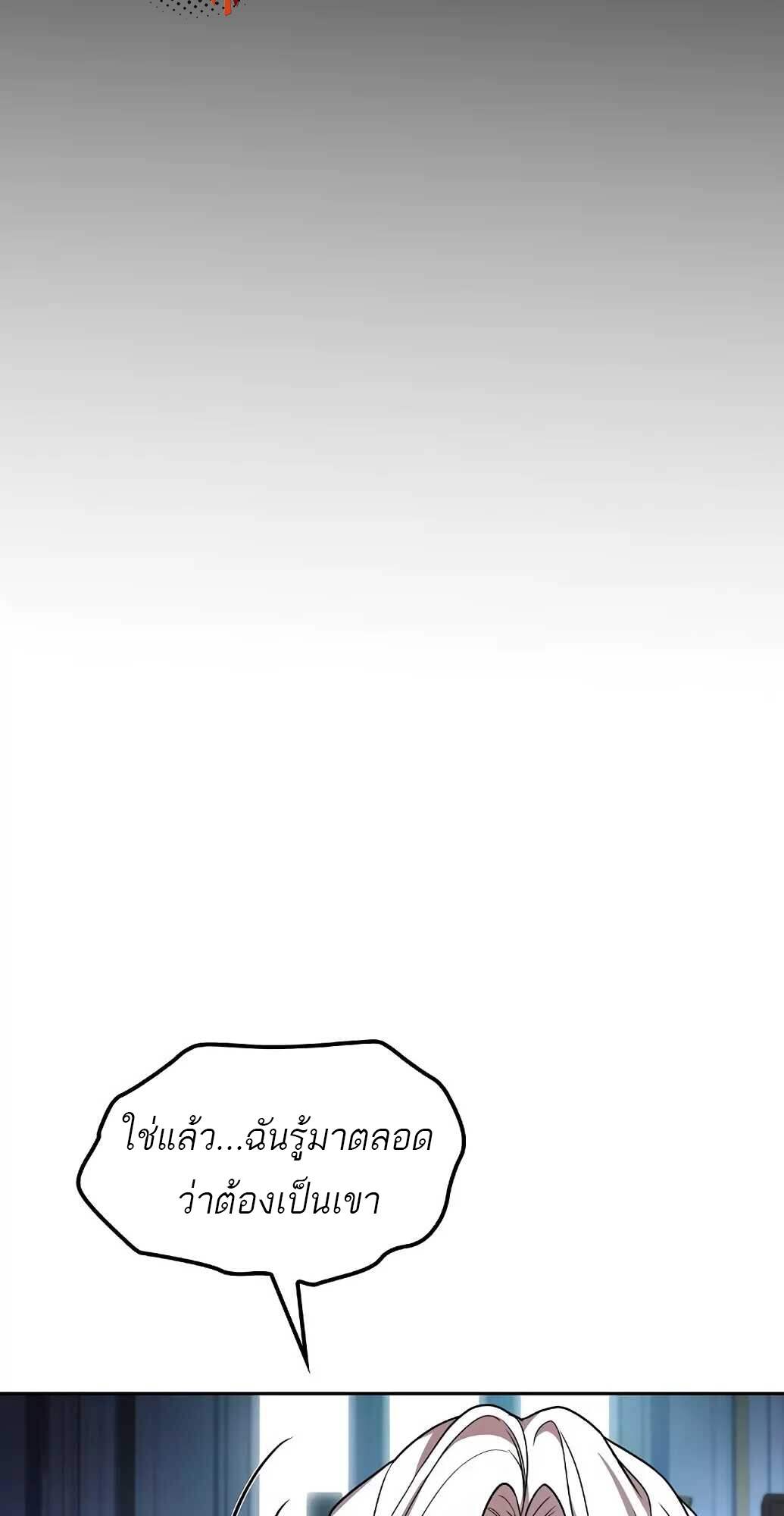 A Wizard’s Restaurant ตอนที่ 61 79