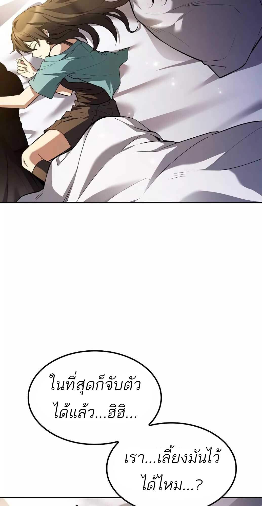 A Wizard’s Restaurant ตอนที่ 61 82