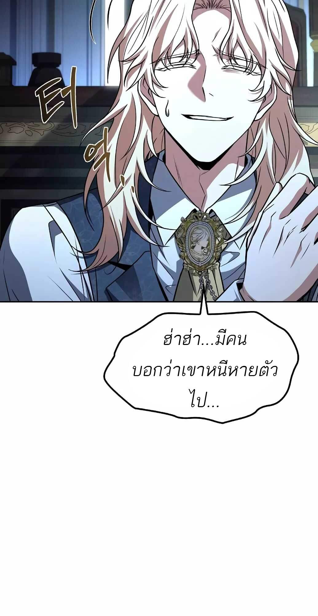 A Wizard’s Restaurant ตอนที่ 61 80