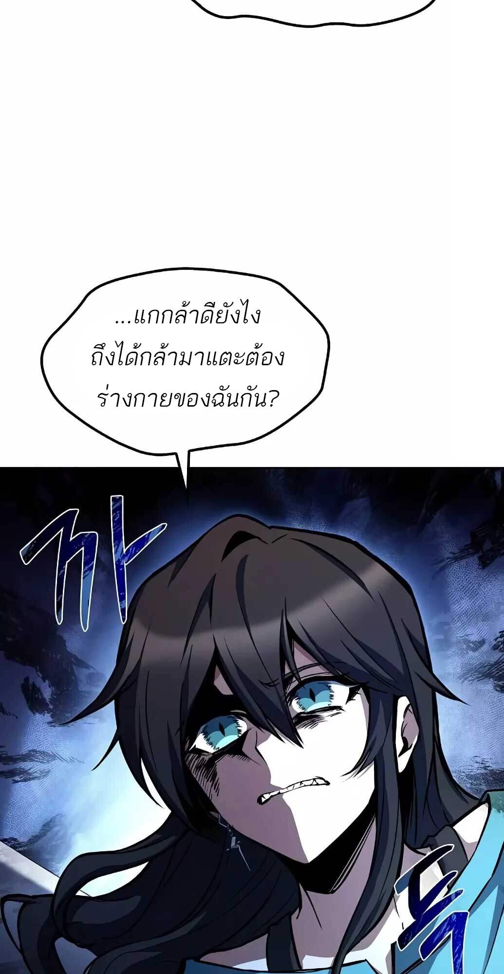 A Wizard’s Restaurant ตอนที่ 61 86