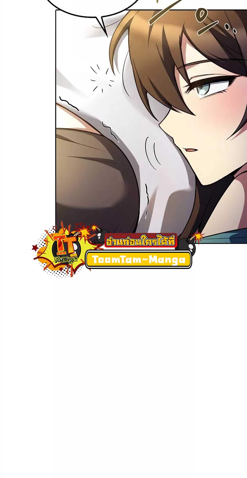 A Wizard’s Restaurant ตอนที่ 61 84