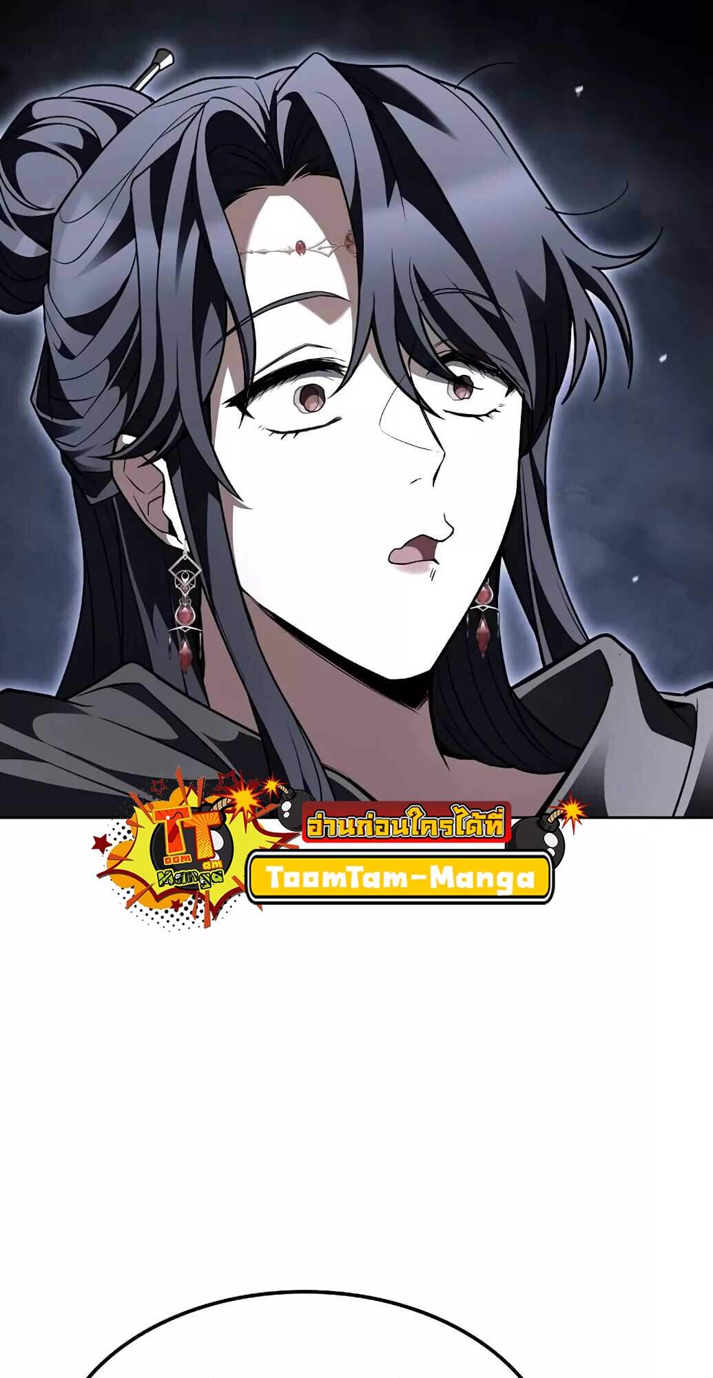 A Wizard’s Restaurant ตอนที่ 61 96