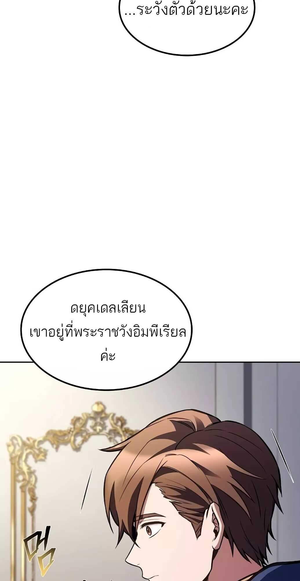 A Wizard’s Restaurant ตอนที่ 61 92